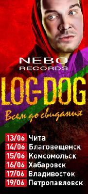 LOC DOG завершает карьеру LOC DOG завершает карьеру