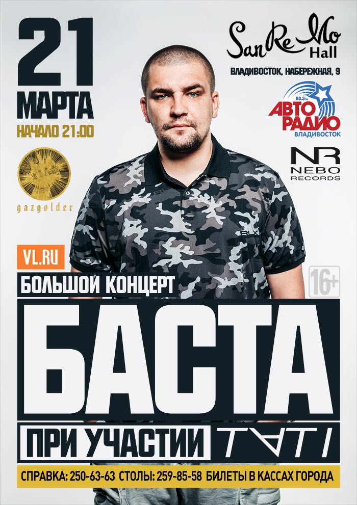 21.03-Баста-Владивосток.jpg 21.03-Баста-Владивосток.jpg